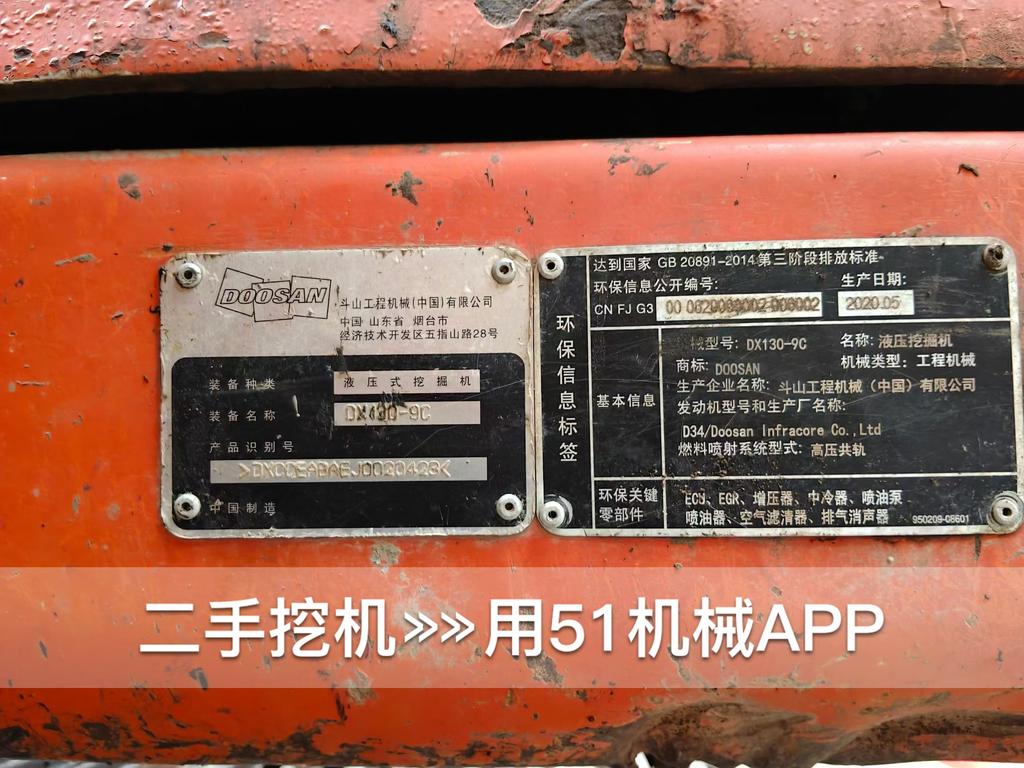 51挖机